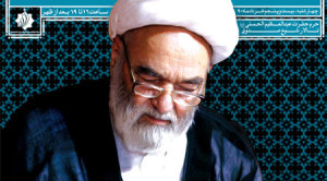 آیت الله خوش وقت
